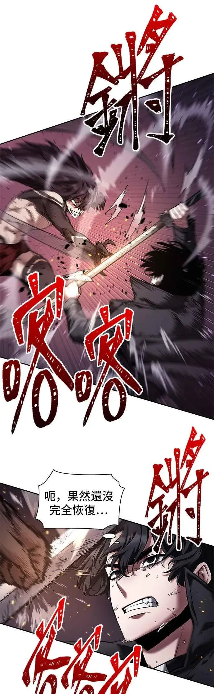 《全知读者视角》084. Ep.18 读者的战争（2）图9