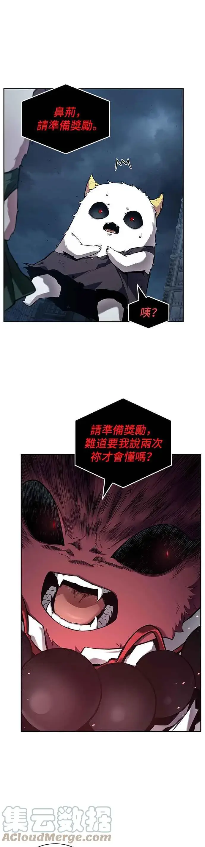 《全知读者视角》085. Ep.18 读者的战争（3）图13