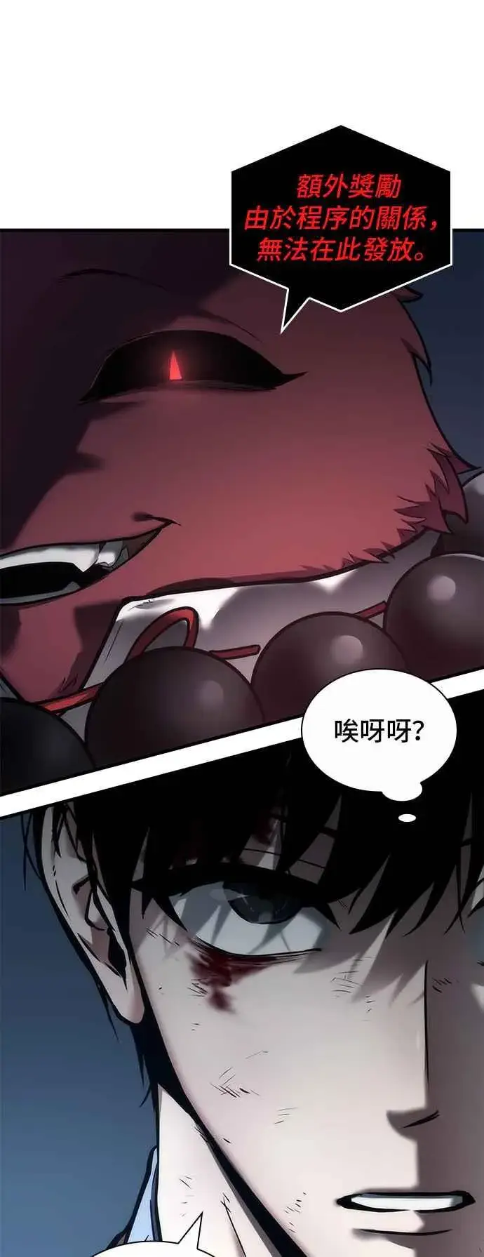 《全知读者视角》085. Ep.18 读者的战争（3）图21