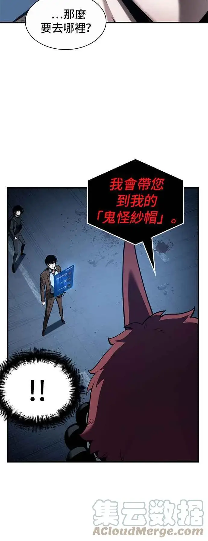 《全知读者视角》085. Ep.18 读者的战争（3）图22