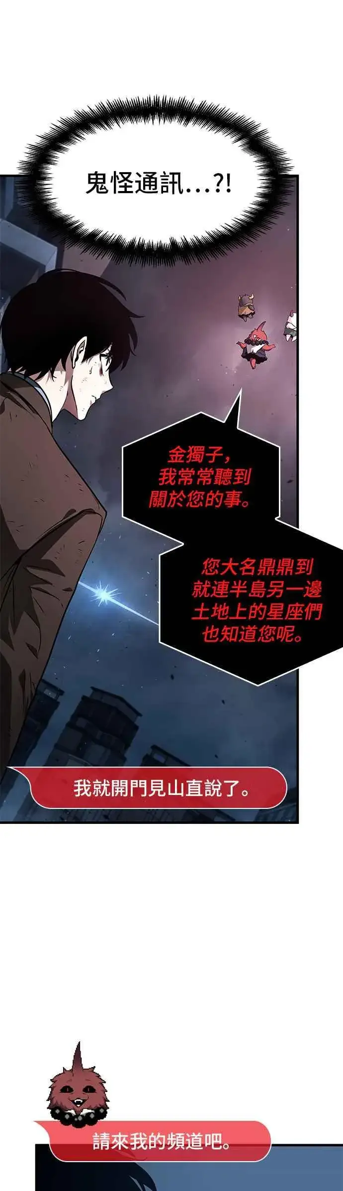 《全知读者视角》085. Ep.18 读者的战争（3）图27