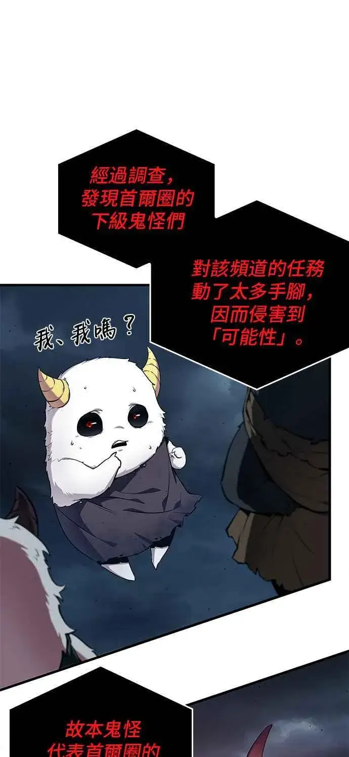 《全知读者视角》085. Ep.18 读者的战争（3）图33