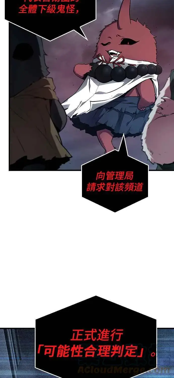 《全知读者视角》085. Ep.18 读者的战争（3）图34