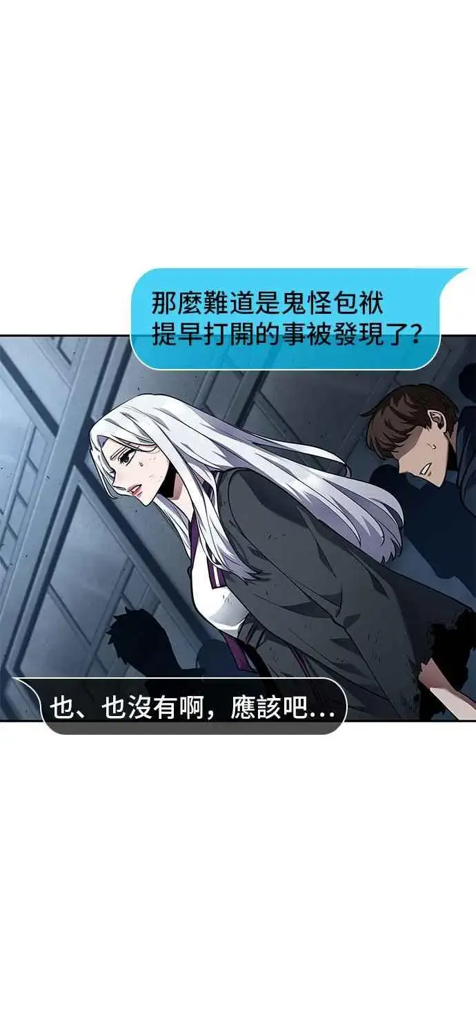 《全知读者视角》085. Ep.18 读者的战争（3）图39