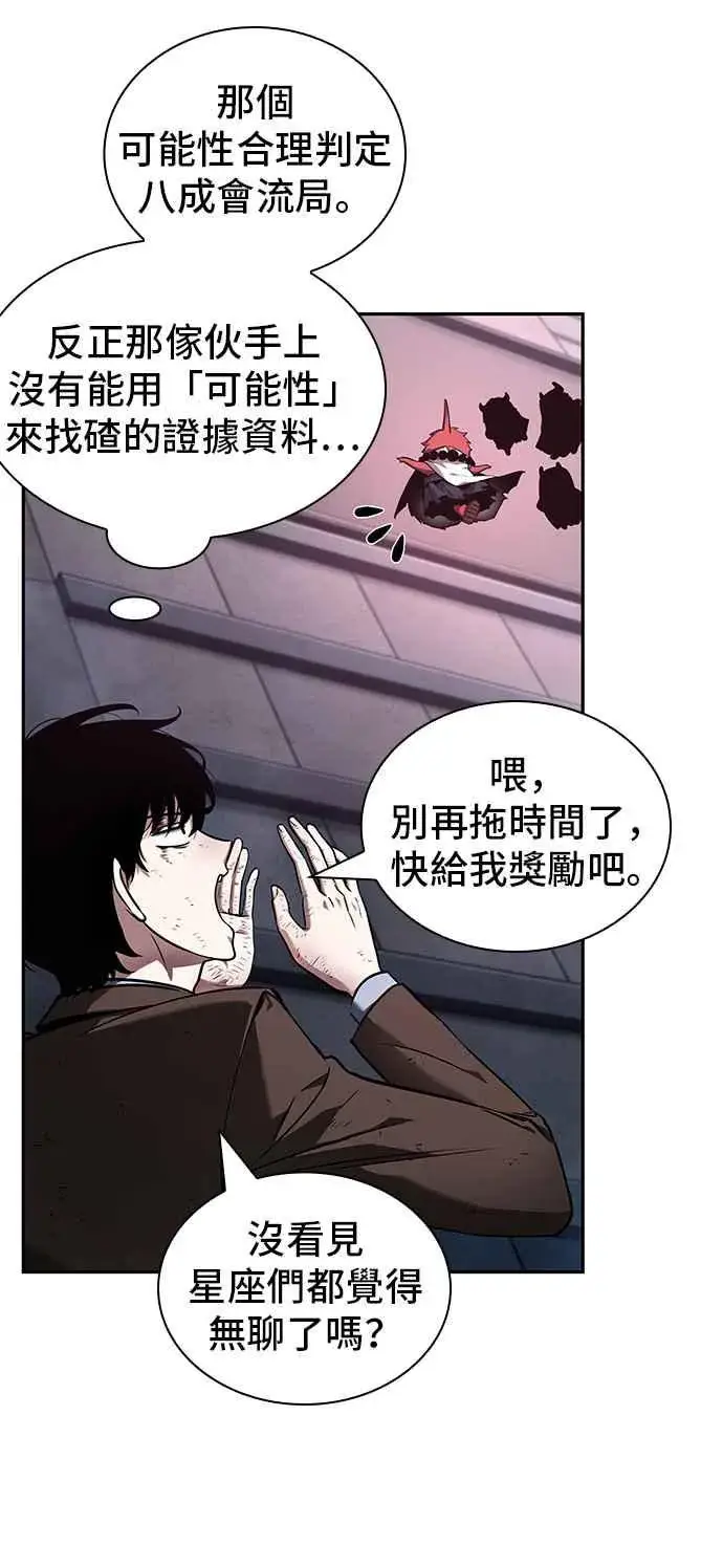 《全知读者视角》085. Ep.18 读者的战争（3）图41