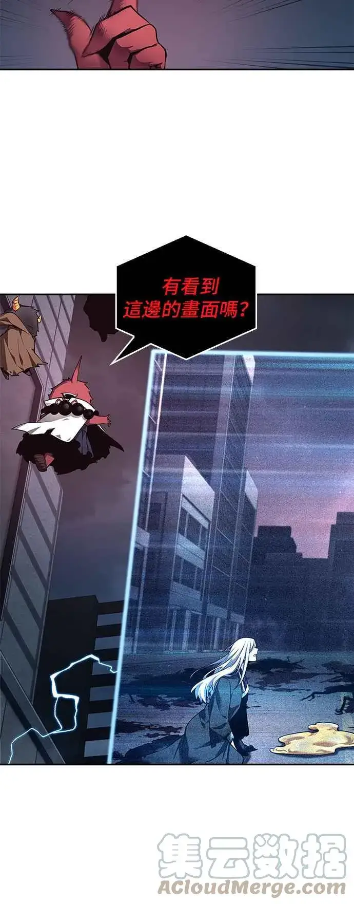 《全知读者视角》085. Ep.18 读者的战争（3）图43