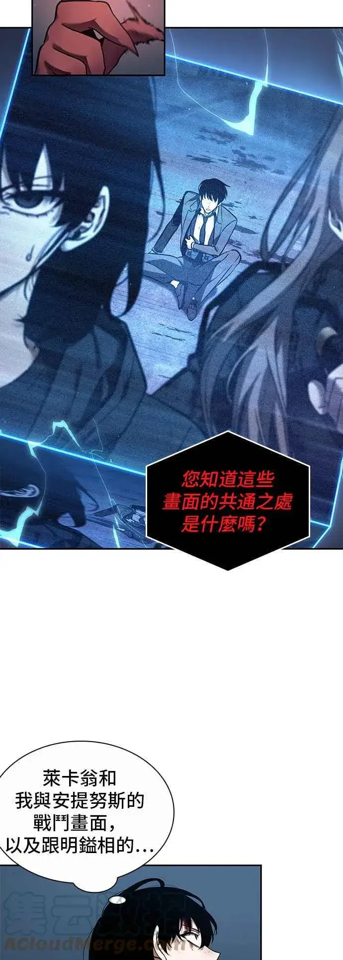 《全知读者视角》085. Ep.18 读者的战争（3）图46