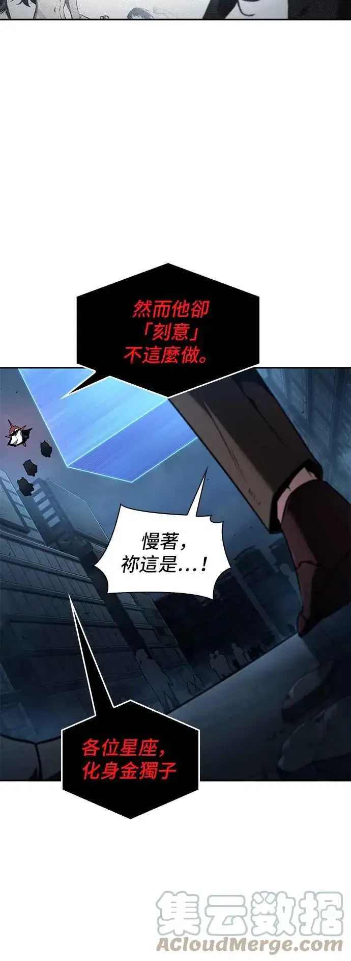 《全知读者视角》085. Ep.18 读者的战争（3）图49