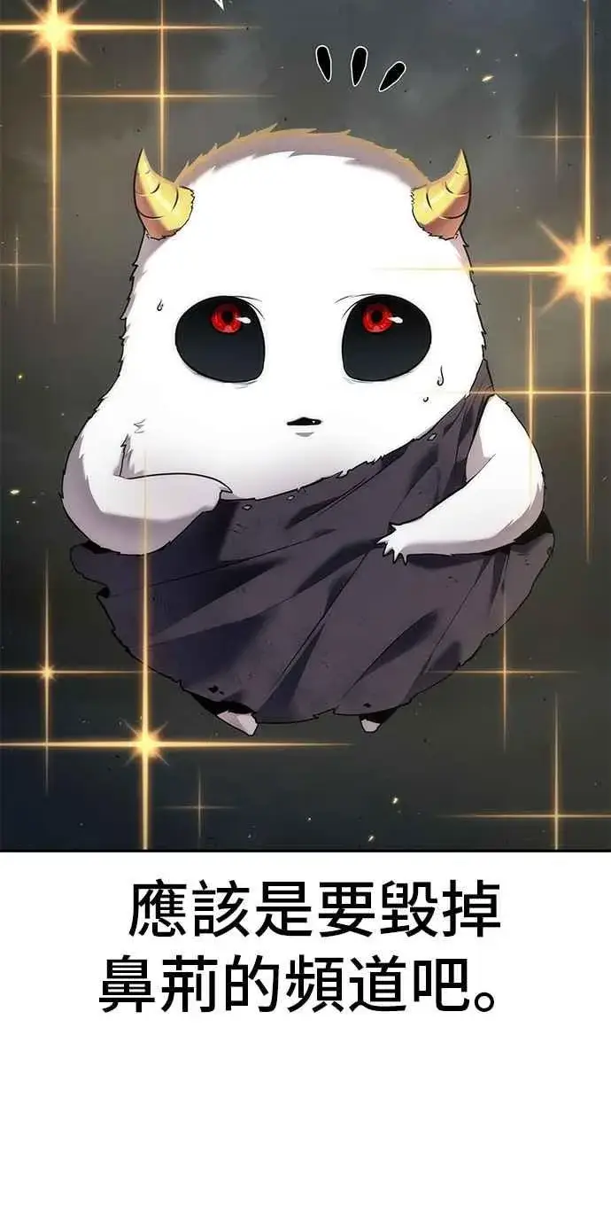 《全知读者视角》085. Ep.18 读者的战争（3）图53