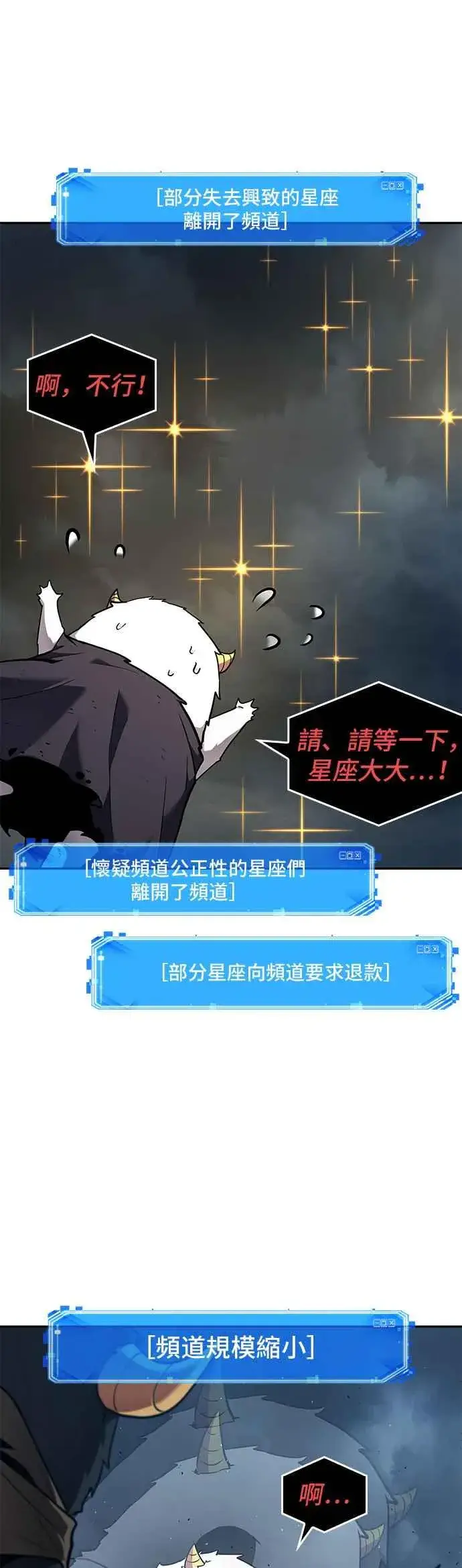 《全知读者视角》085. Ep.18 读者的战争（3）图54