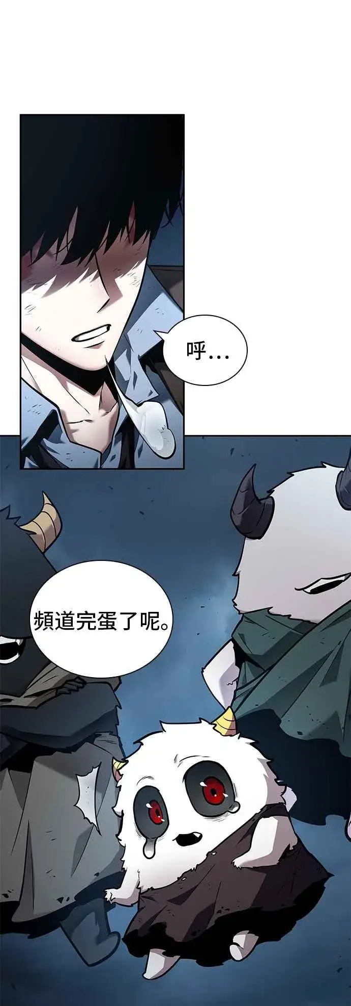 《全知读者视角》085. Ep.18 读者的战争（3）图56