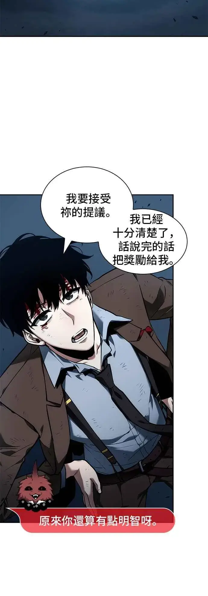 《全知读者视角》085. Ep.18 读者的战争（3）图57