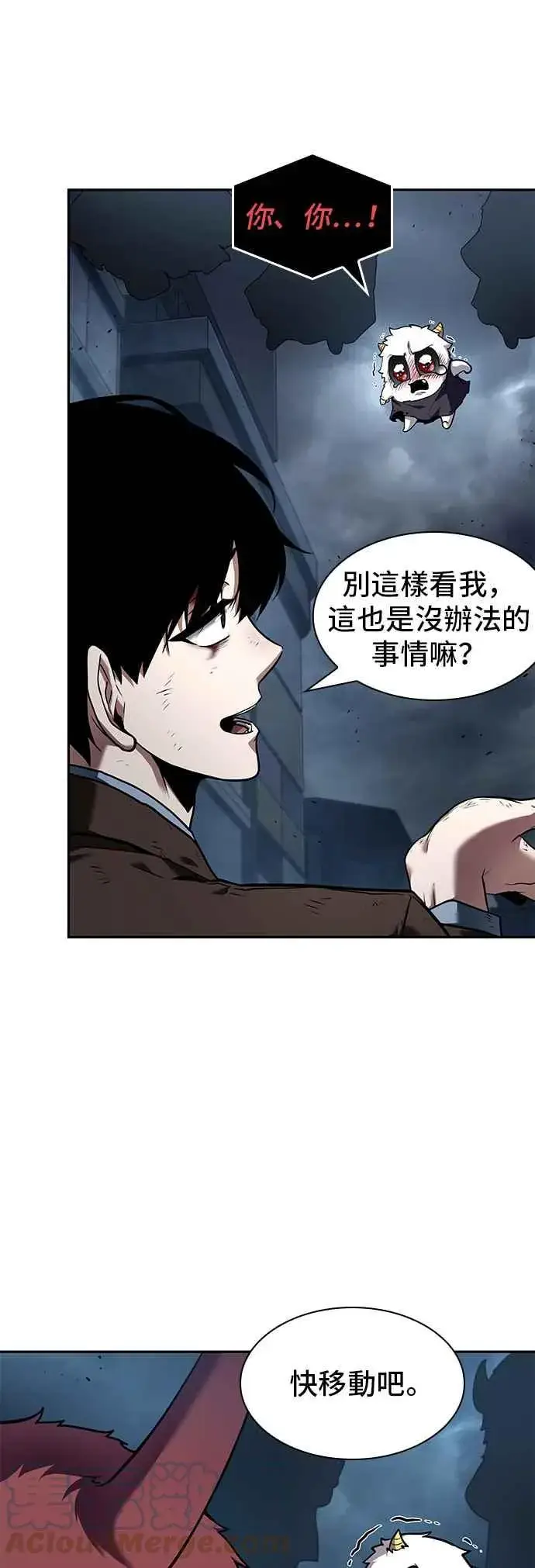 《全知读者视角》085. Ep.18 读者的战争（3）图58