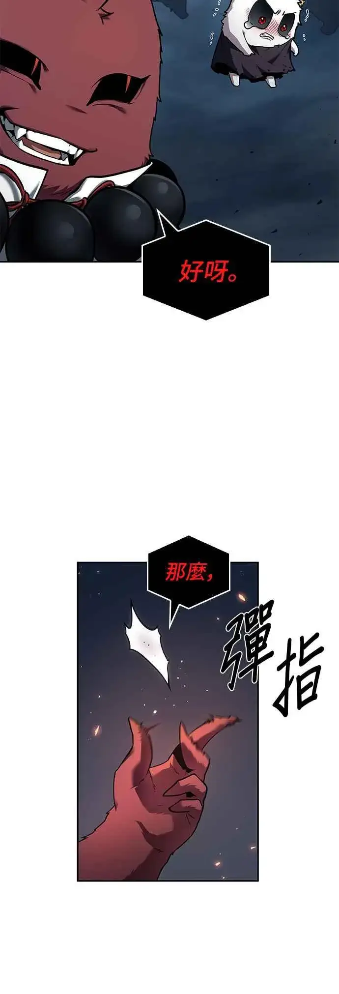 《全知读者视角》085. Ep.18 读者的战争（3）图59