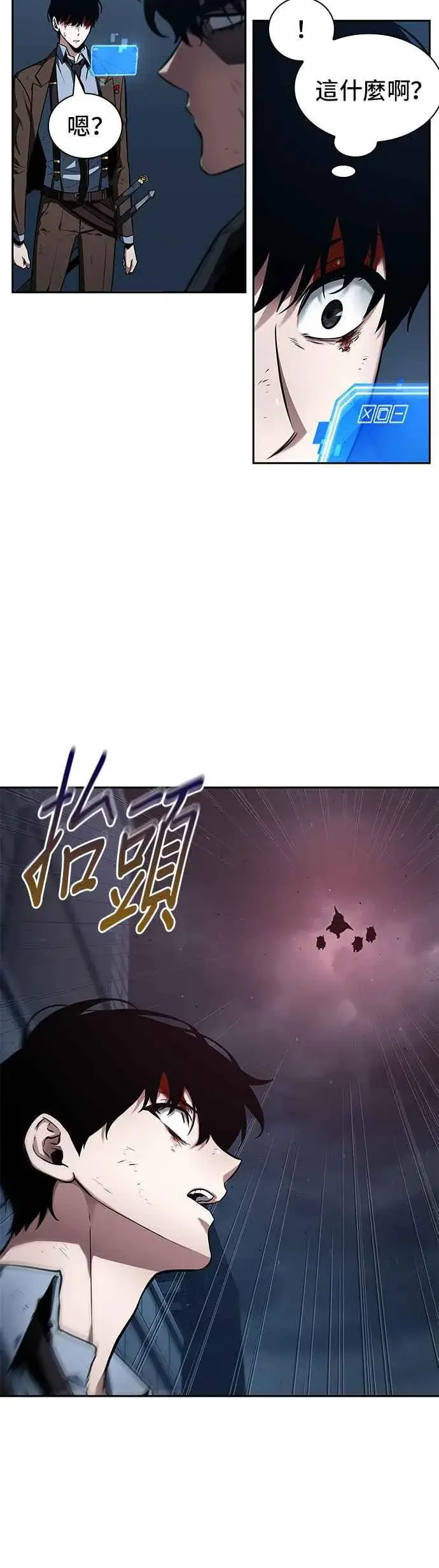 《全知读者视角》085. Ep.18 读者的战争（3）图6