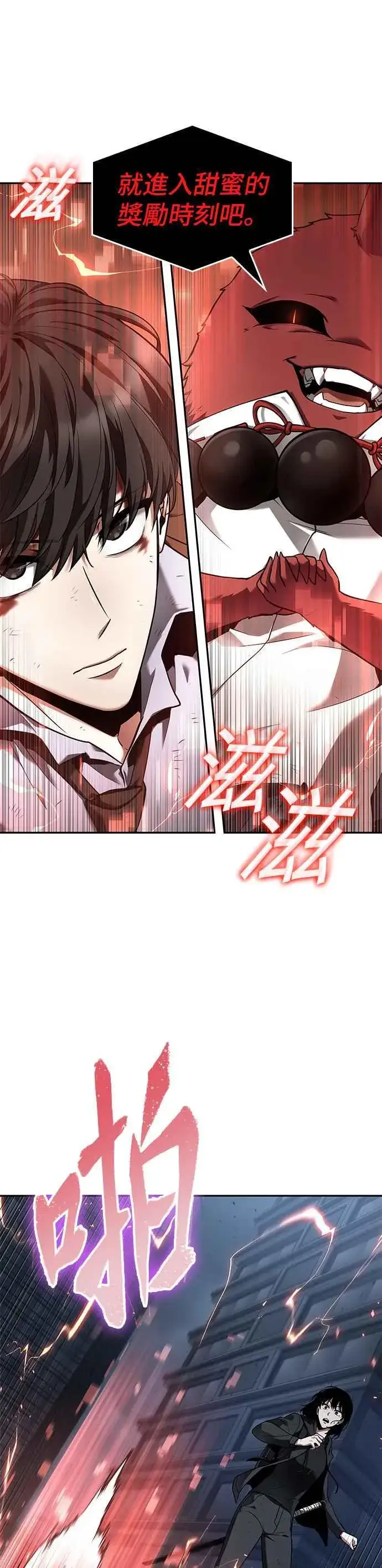 《全知读者视角》085. Ep.18 读者的战争（3）图60