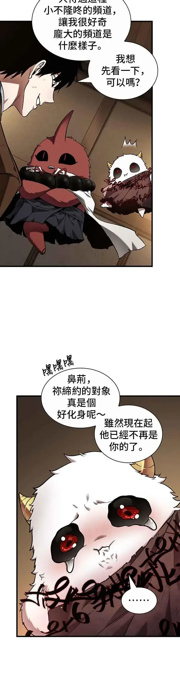 《全知读者视角》086. Ep.18 读者的战争（4）图18