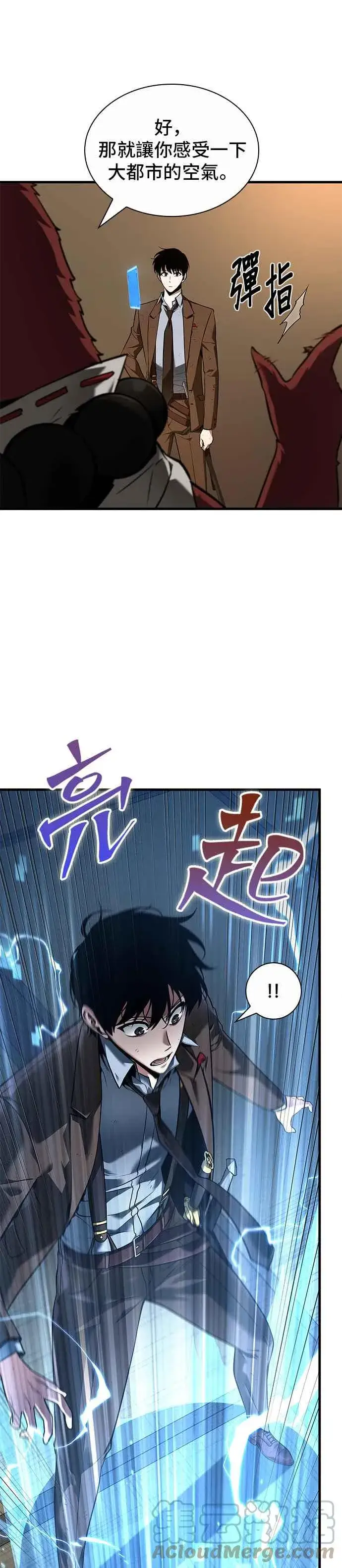 《全知读者视角》086. Ep.18 读者的战争（4）图19