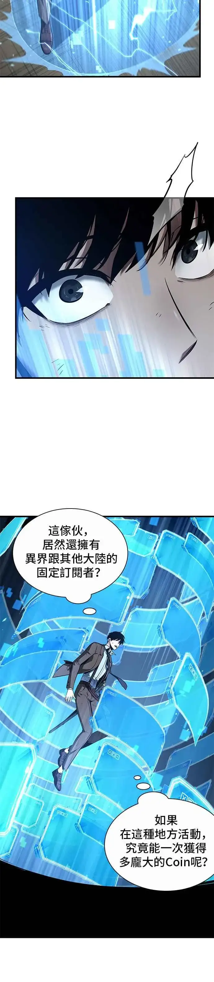 《全知读者视角》086. Ep.18 读者的战争（4）图20