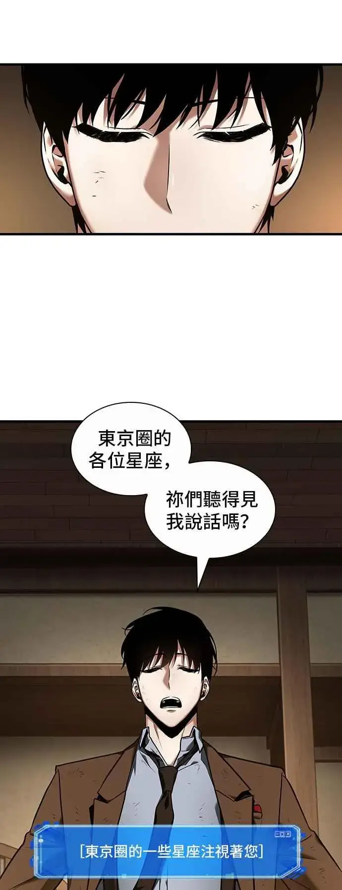 《全知读者视角》086. Ep.18 读者的战争（4）图23