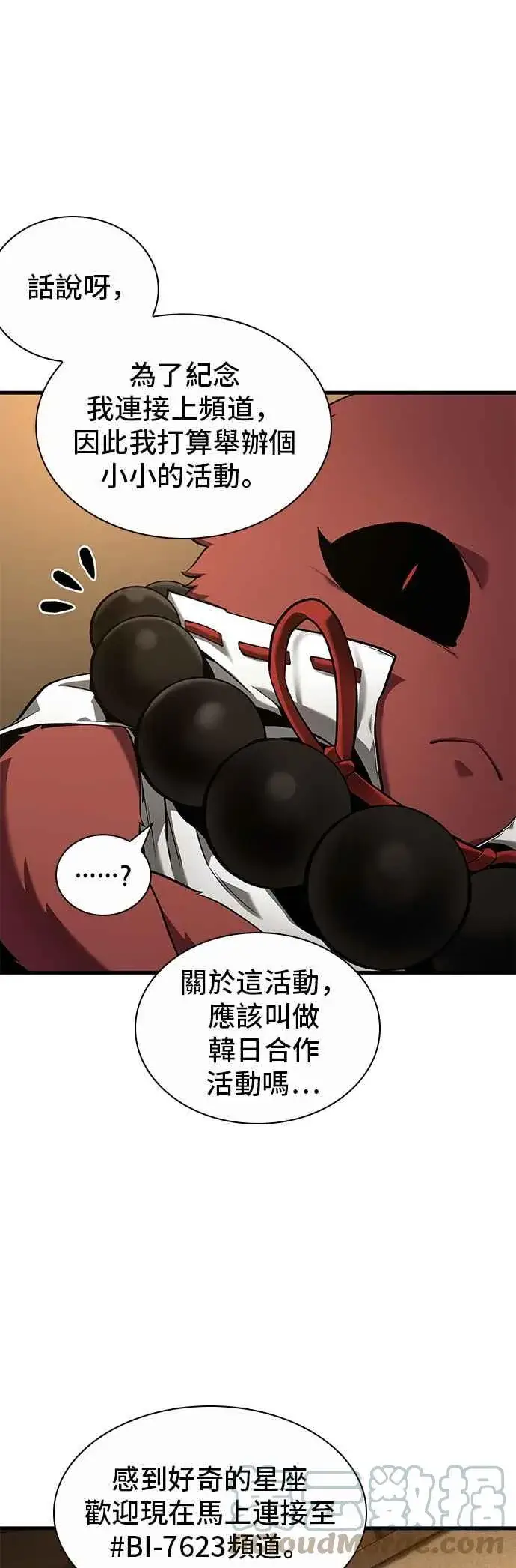 《全知读者视角》086. Ep.18 读者的战争（4）图25