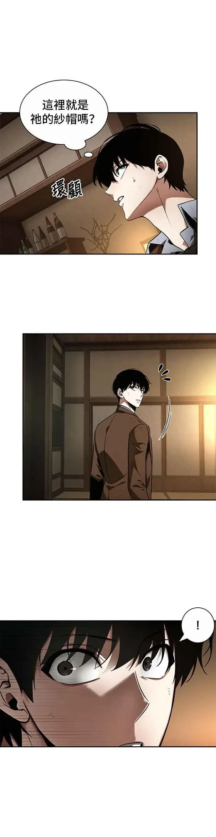 《全知读者视角》086. Ep.18 读者的战争（4）图3