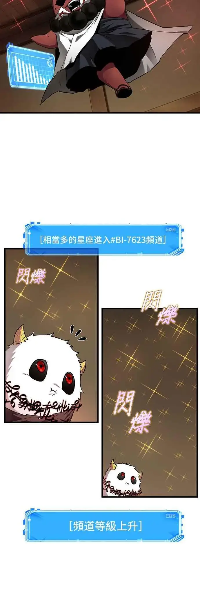 《全知读者视角》086. Ep.18 读者的战争（4）图30