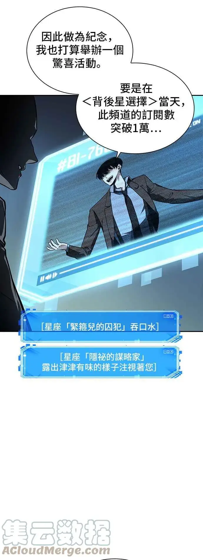《全知读者视角》086. Ep.18 读者的战争（4）图37