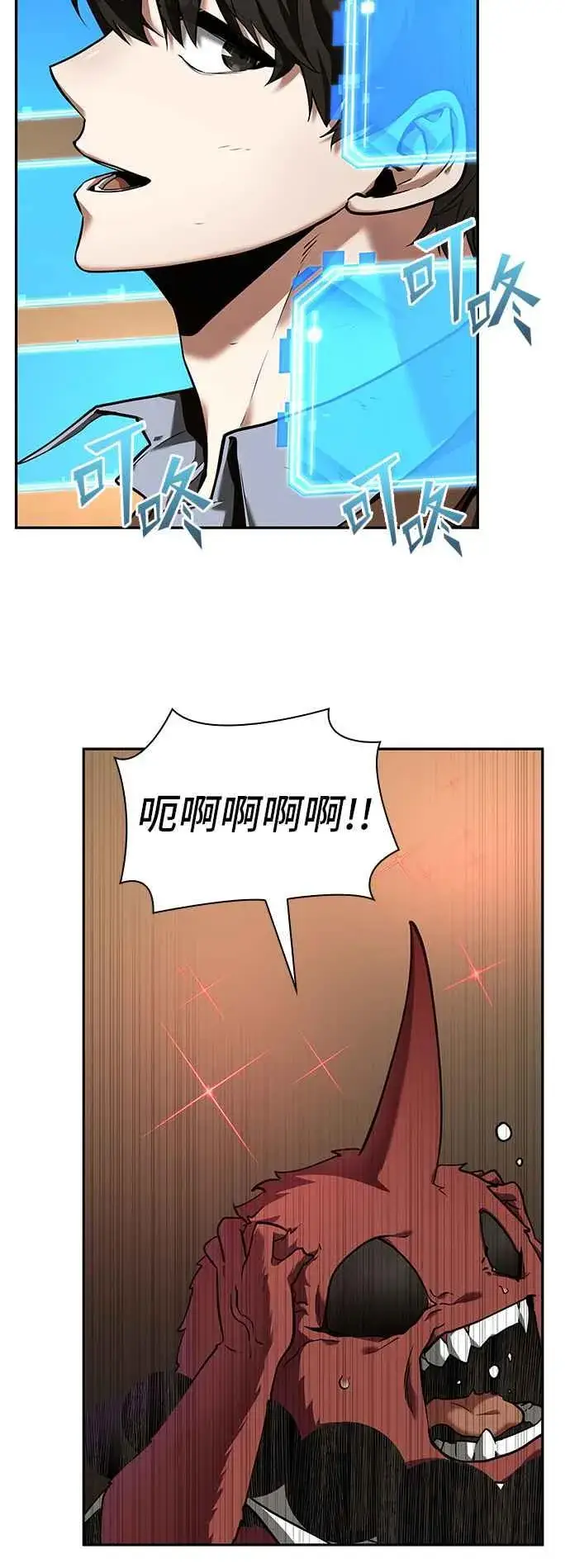 《全知读者视角》086. Ep.18 读者的战争（4）图39