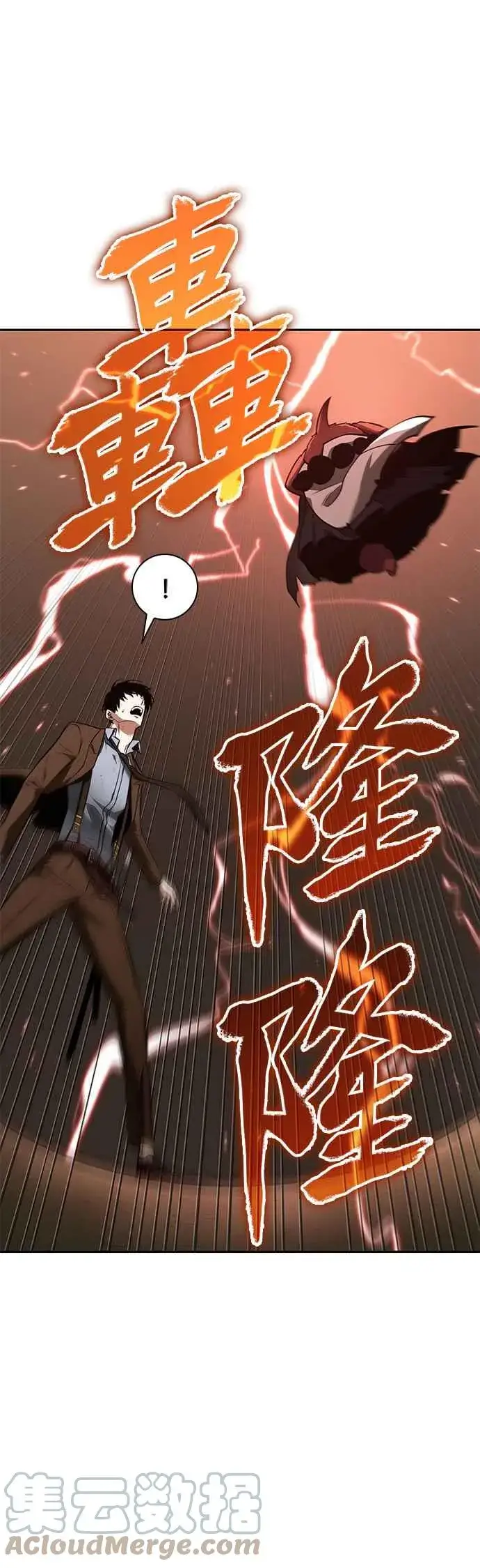 《全知读者视角》086. Ep.18 读者的战争（4）图40