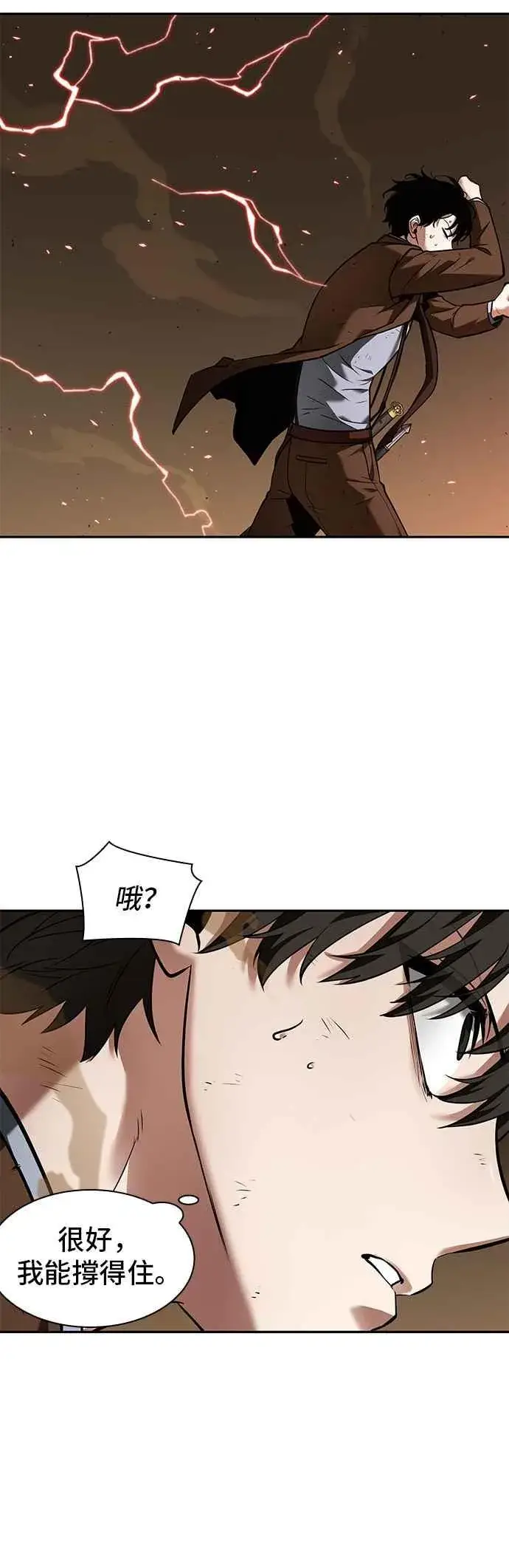 《全知读者视角》086. Ep.18 读者的战争（4）图45