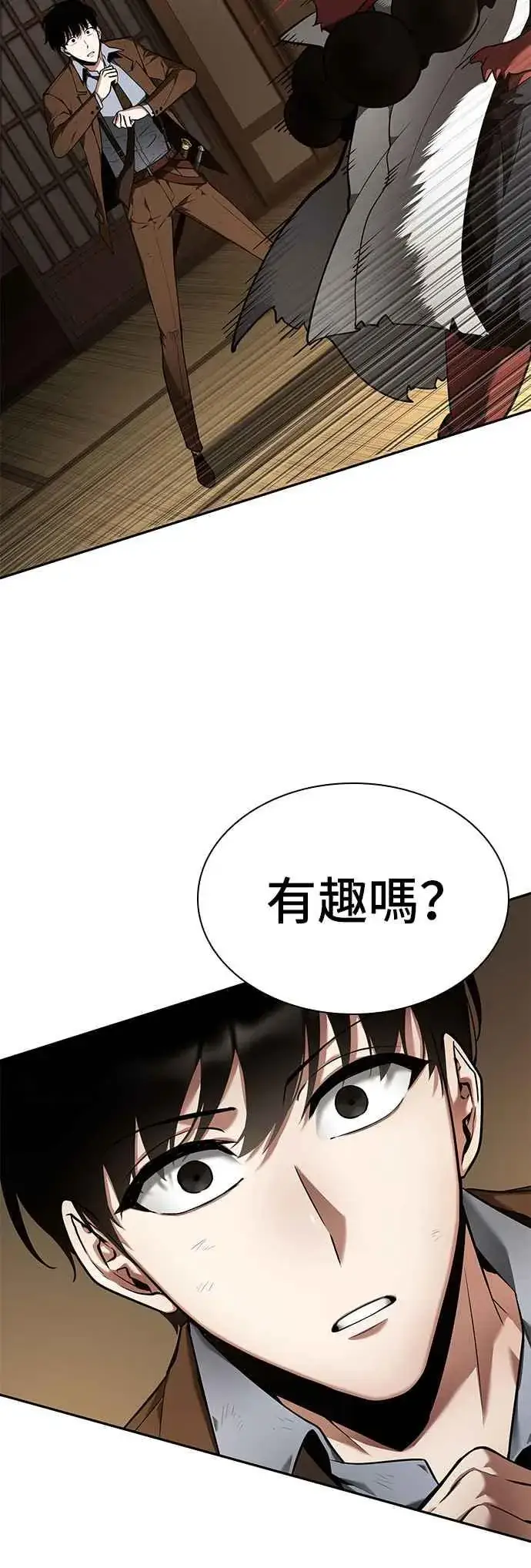 《全知读者视角》086. Ep.18 读者的战争（4）图47