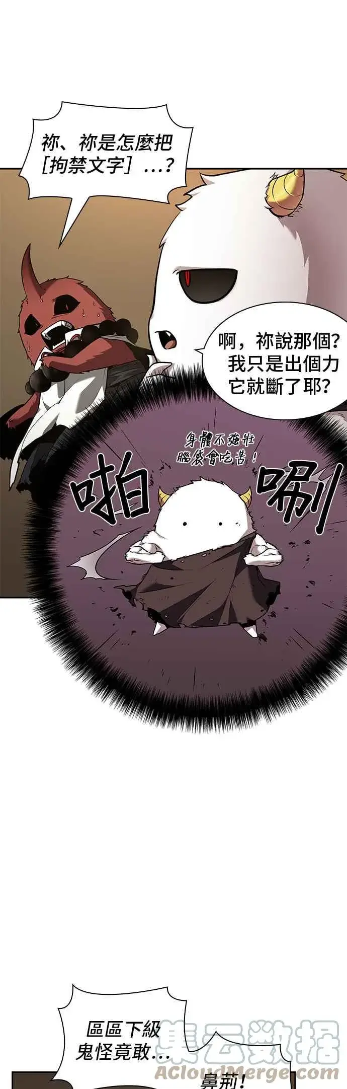 《全知读者视角》086. Ep.18 读者的战争（4）图49