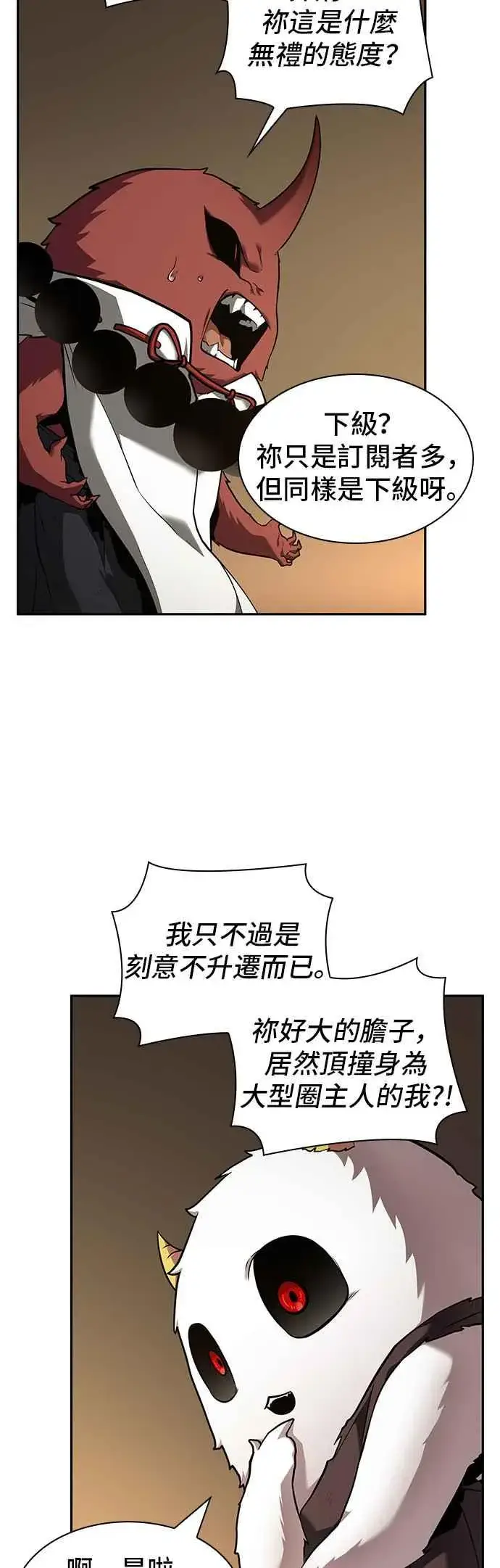 《全知读者视角》086. Ep.18 读者的战争（4）图50