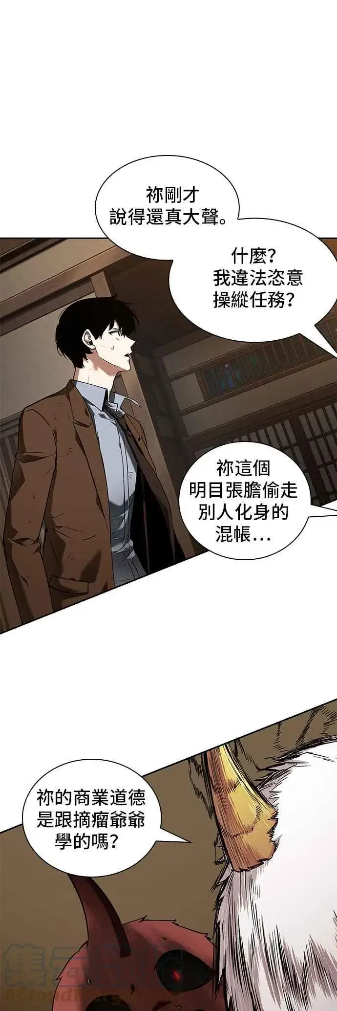 《全知读者视角》086. Ep.18 读者的战争（4）图52