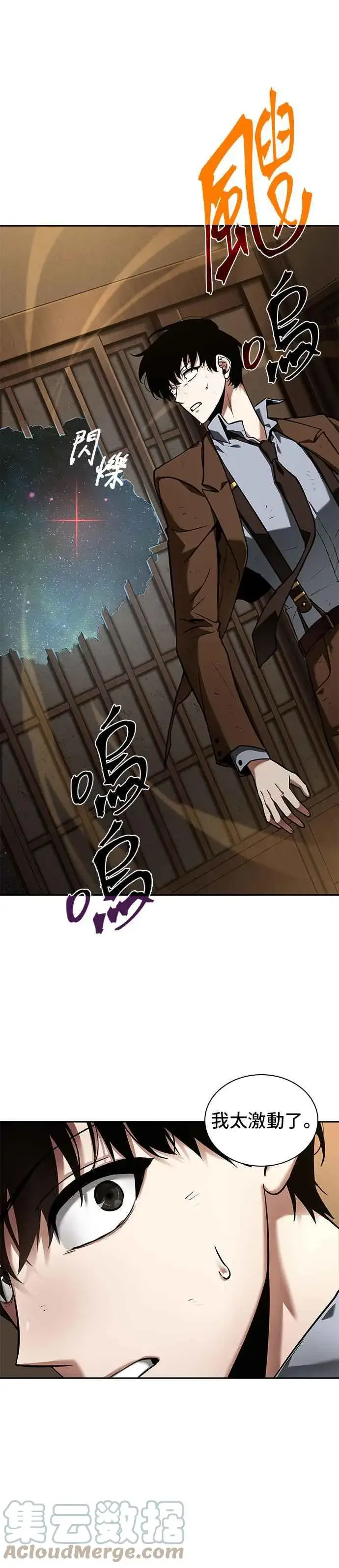 《全知读者视角》086. Ep.18 读者的战争（4）图57