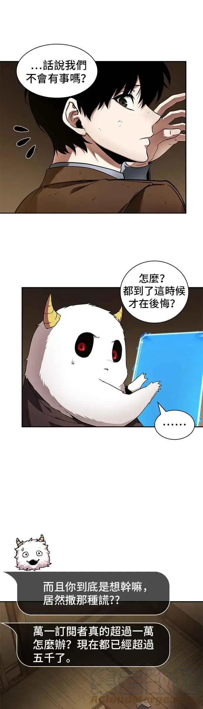 《全知读者视角》087. Ep.19 奇异点（1）图10