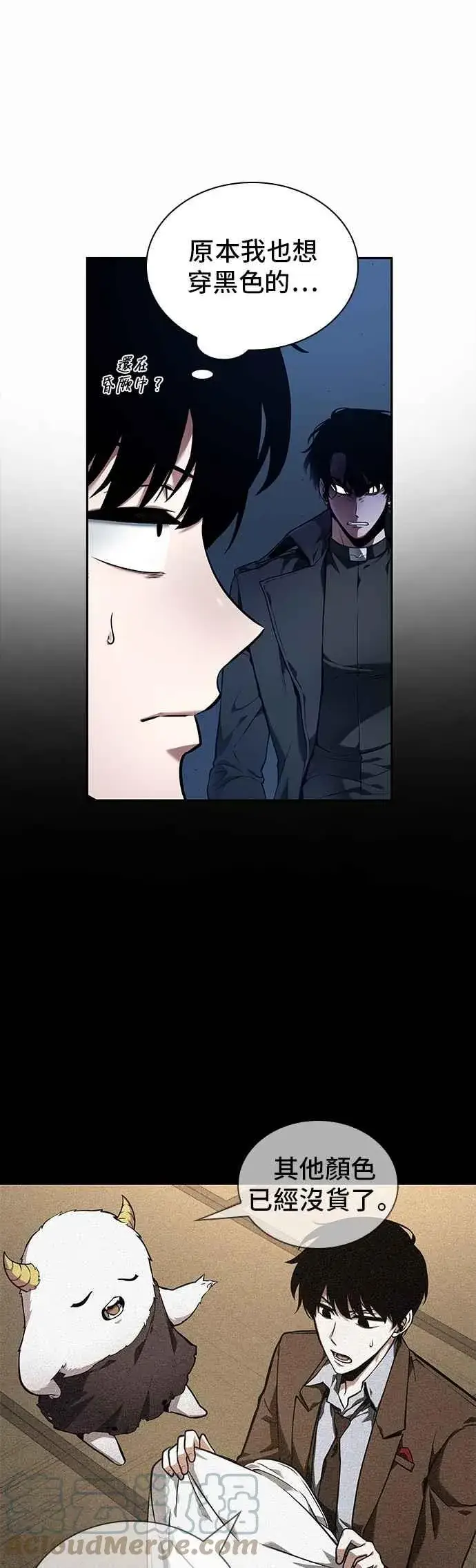 《全知读者视角》087. Ep.19 奇异点（1）图16