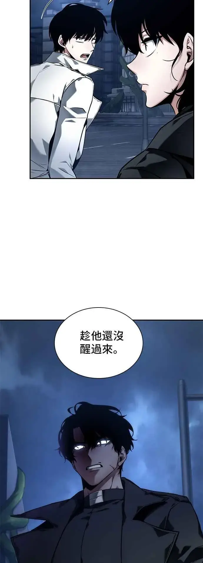 《全知读者视角》087. Ep.19 奇异点（1）图20