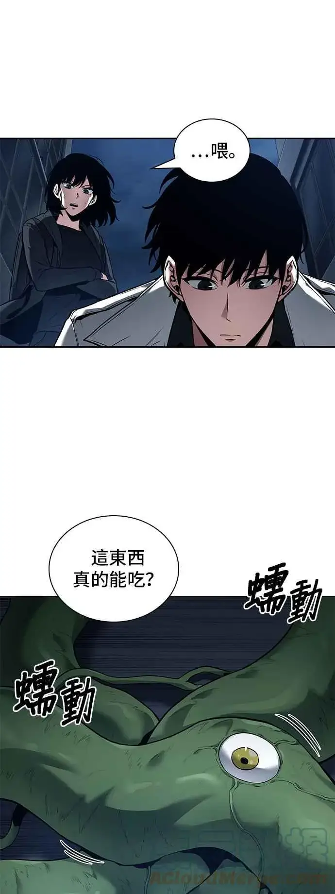 《全知读者视角》087. Ep.19 奇异点（1）图22
