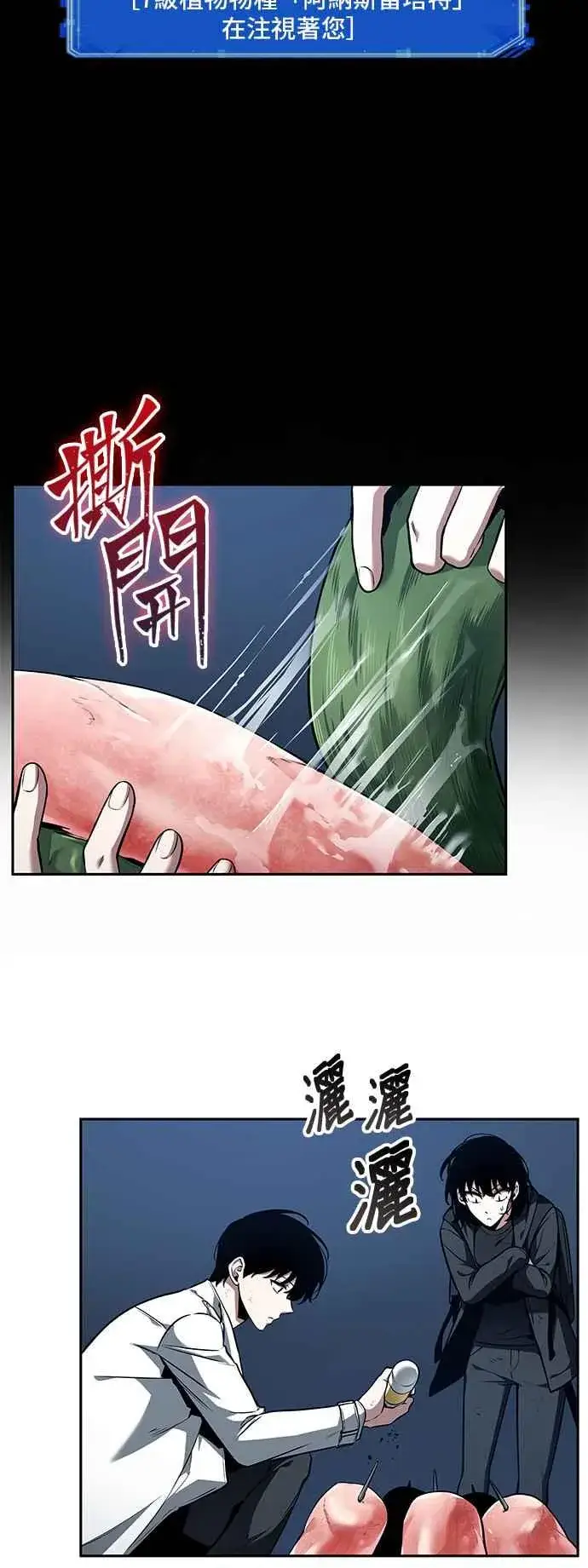 《全知读者视角》087. Ep.19 奇异点（1）图24