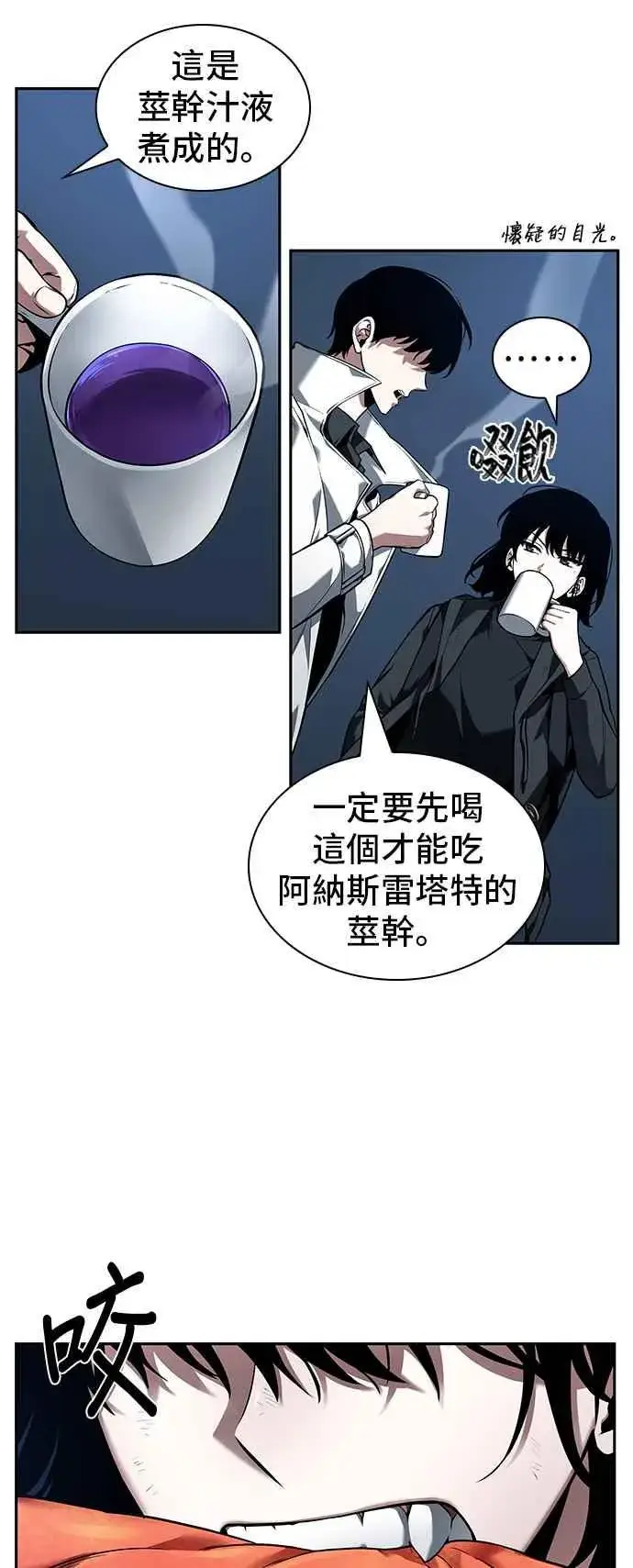 《全知读者视角》087. Ep.19 奇异点（1）图26
