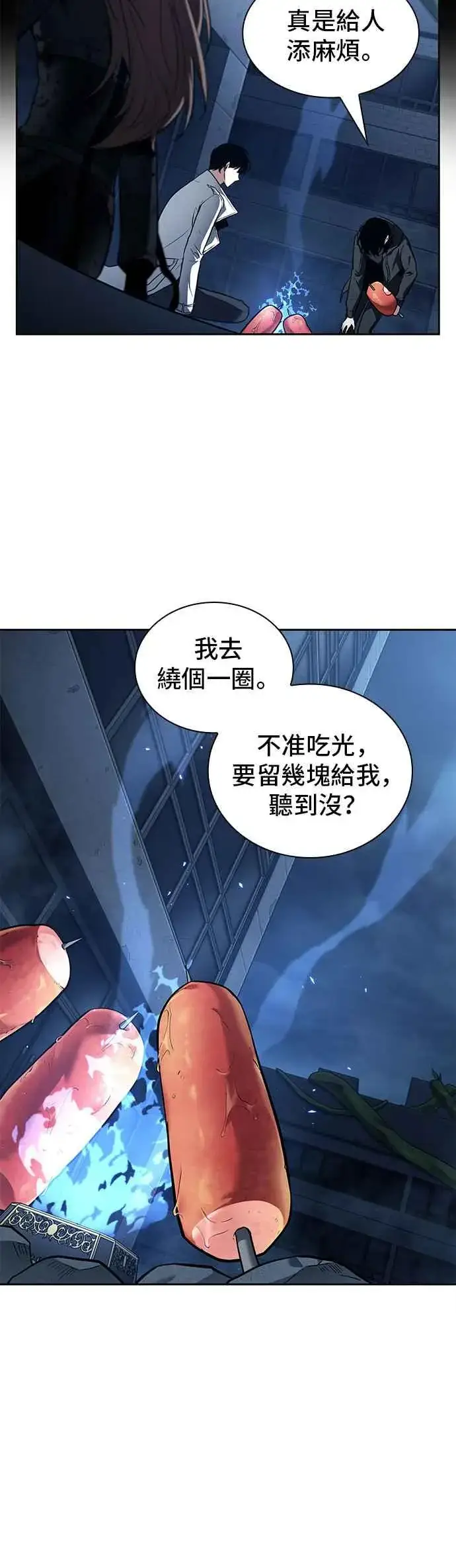《全知读者视角》087. Ep.19 奇异点（1）图35