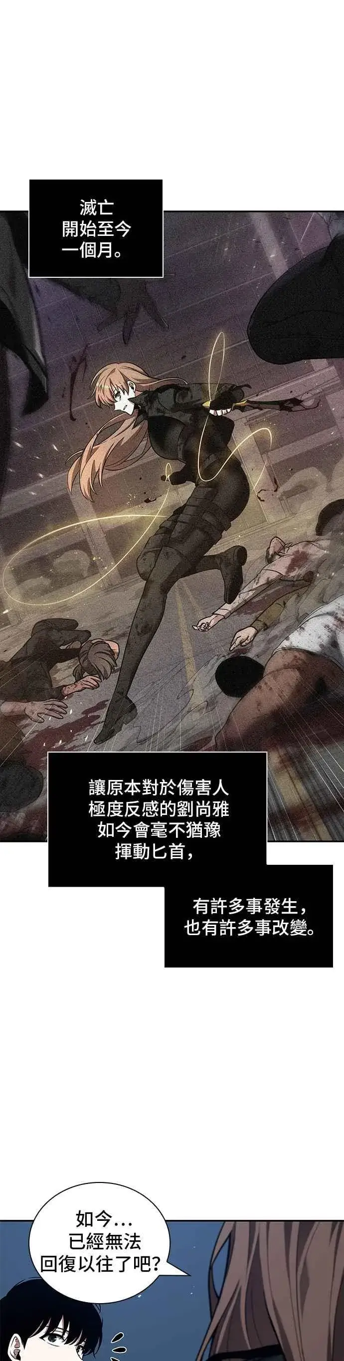 《全知读者视角》087. Ep.19 奇异点（1）图38