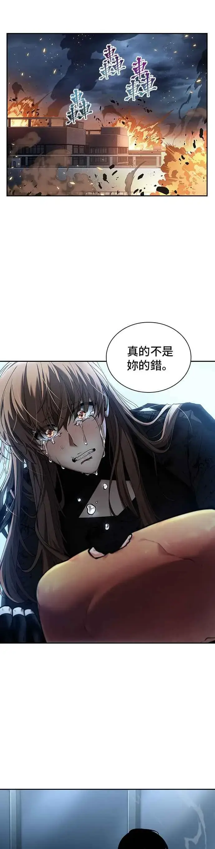 《全知读者视角》087. Ep.19 奇异点（1）图42