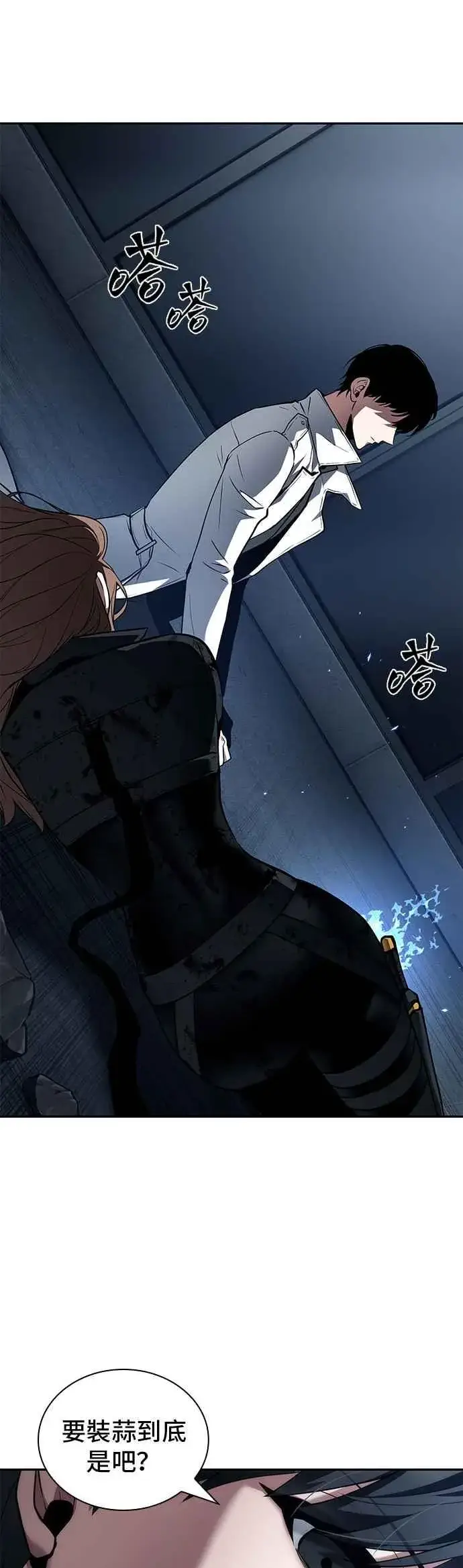 《全知读者视角》087. Ep.19 奇异点（1）图48