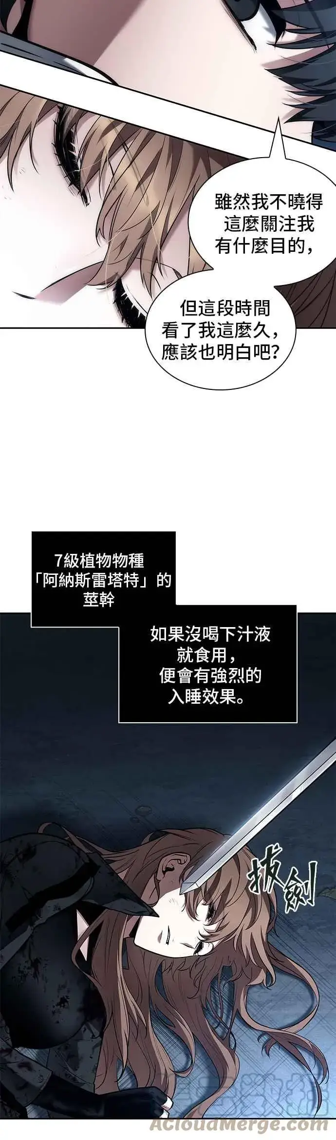 《全知读者视角》087. Ep.19 奇异点（1）图49