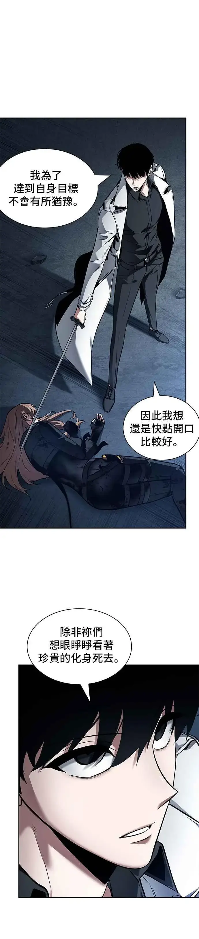 《全知读者视角》087. Ep.19 奇异点（1）图50