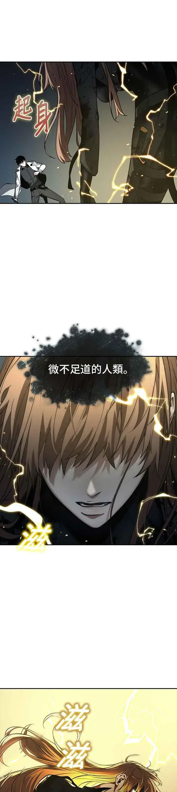 《全知读者视角》087. Ep.19 奇异点（1）图54