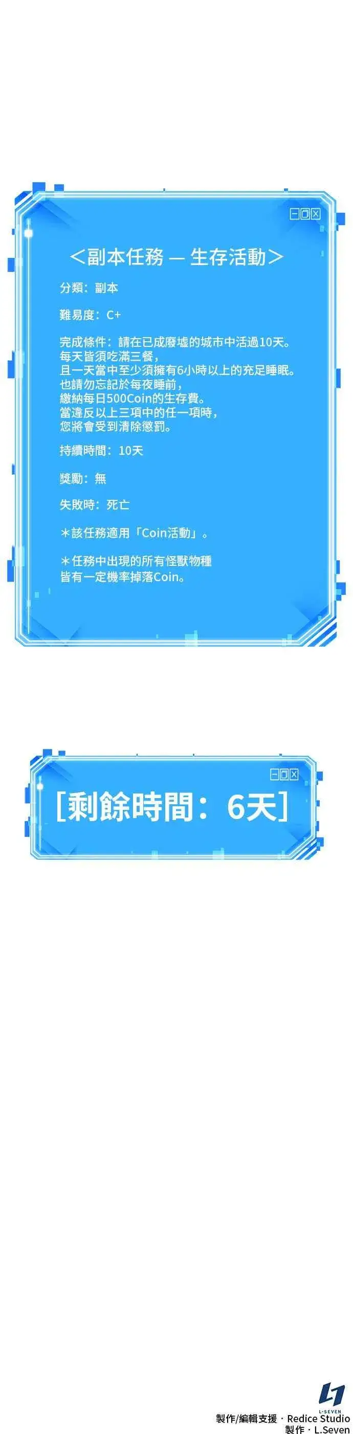 《全知读者视角》087. Ep.19 奇异点（1）图57